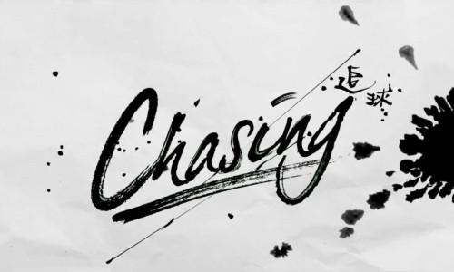 罗德曼友情出演，ENTERBAY 10 周年「Chasing 追球」微电影